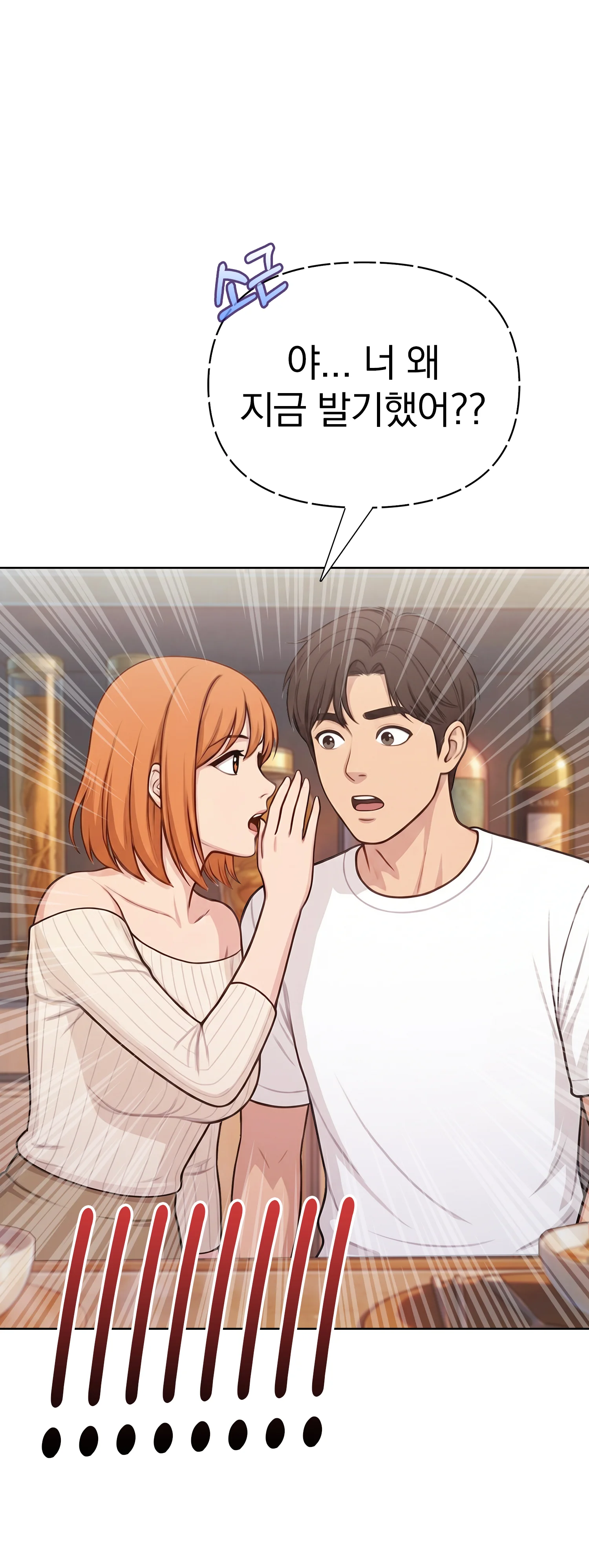 5화 30